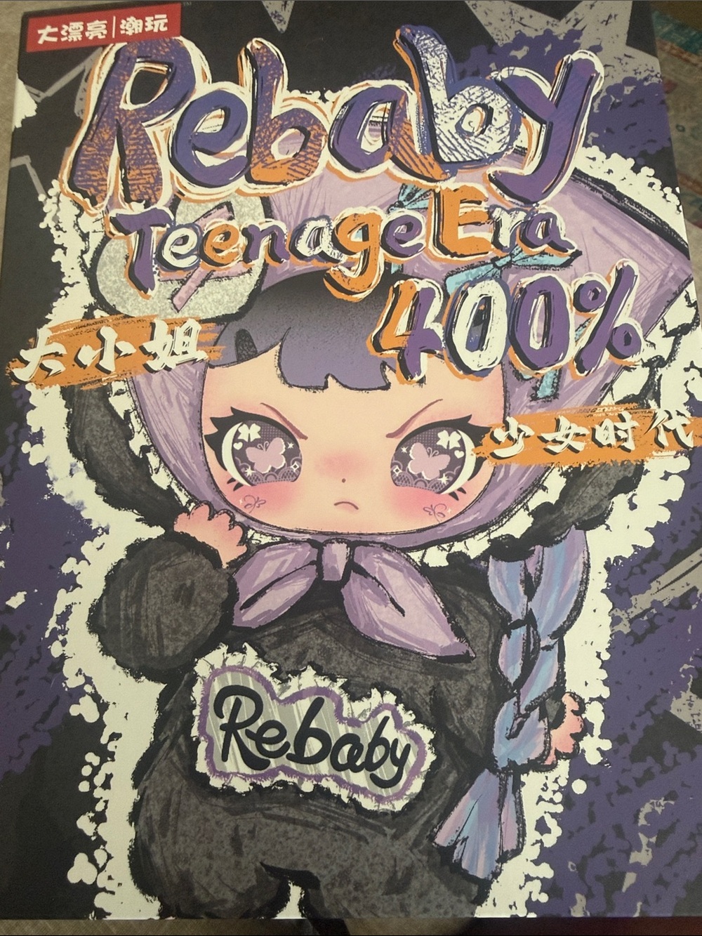 Rebaby Teenage Era 400% Purple Doll Art Print
